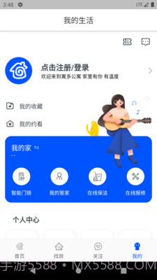 寓多公寓截图4 寓多公寓截图4