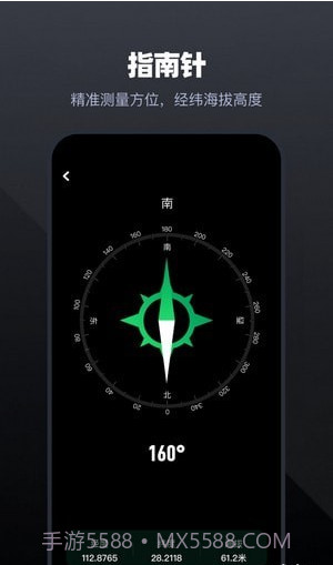 手机管家工具截图4