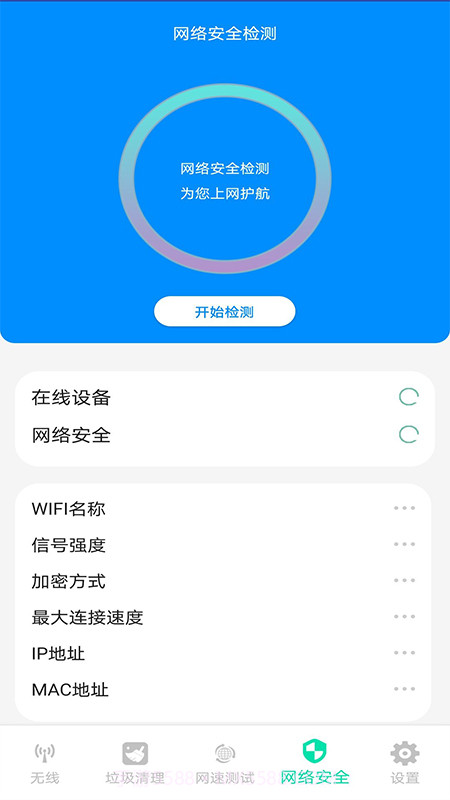 WIFI万家钥匙盒截图2 WIFI万家钥匙盒截图2