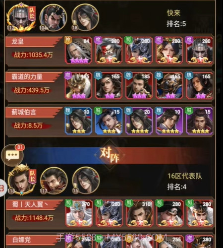 三国剑与盾截图4