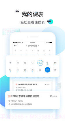 乐学培优老师(乐学培优app下载)v2.0.1 最新版截图2 乐学培优老师(乐学培优app下载)v2.0.1 最新版截图2