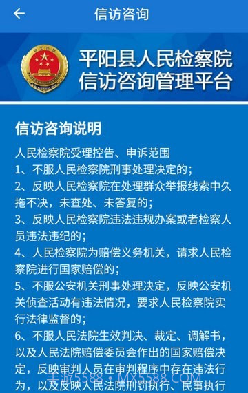 平检服务截图2 平检服务截图2