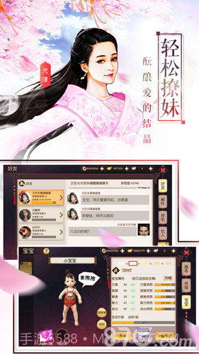 楚乔传官网版截图5