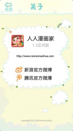 人人漫画家截图5