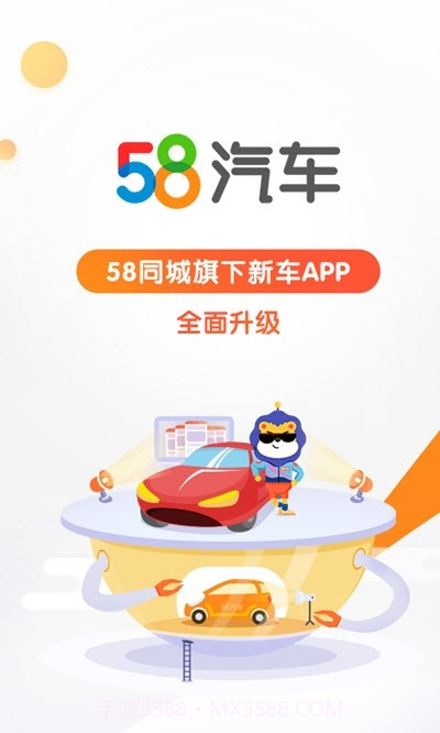58汽车截图1 58汽车截图1