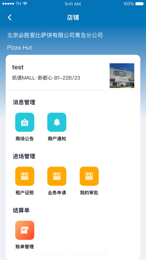 凯德星联官网截图4 凯德星联官网截图4