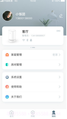 和苗AI音箱(和苗AI家庭智能音箱)V24..4 截图2 和苗AI音箱(和苗AI家庭智能音箱)V24..4 截图2