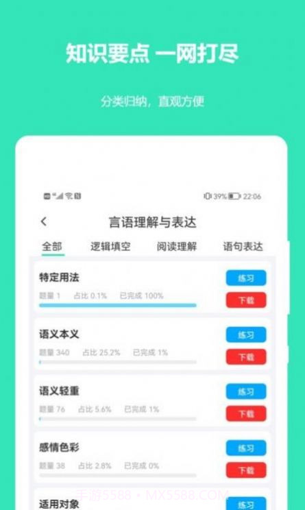 公务员公考真题截图2