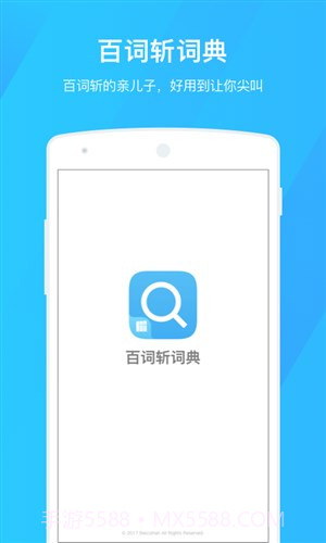百词斩词典截图5