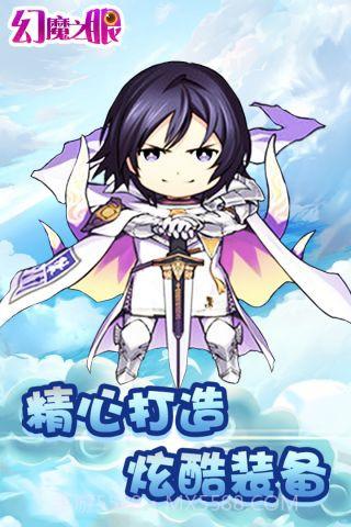 幻魔之眼截图2 幻魔之眼截图2