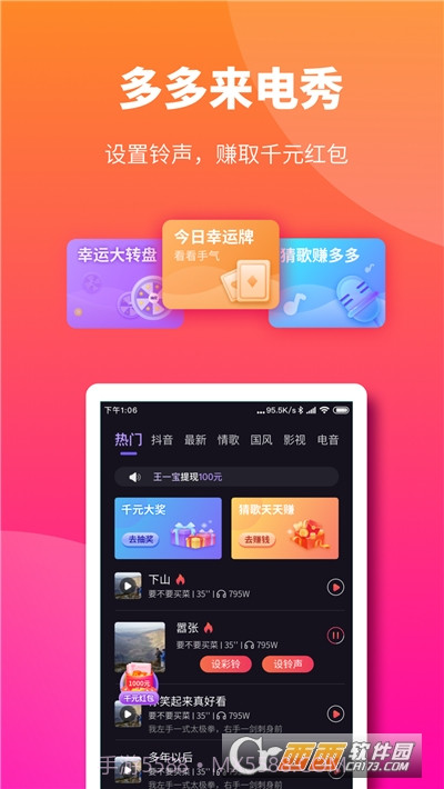 多多来电秀免费截图2