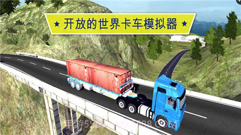 大卡车英雄司机截图3