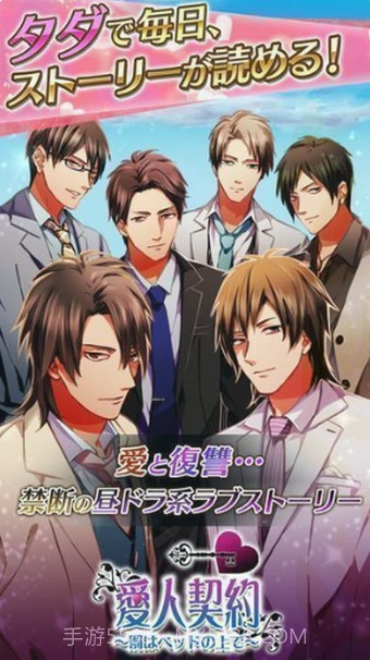 爱人契约手机版截图1 爱人契约手机版截图1