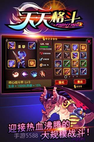 天天格斗3内购V3.8.5 免费截图1 天天格斗3内购V3.8.5 免费截图1