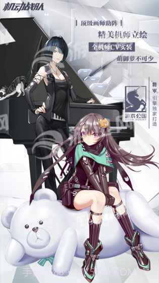 机动战队日服免费版截图3