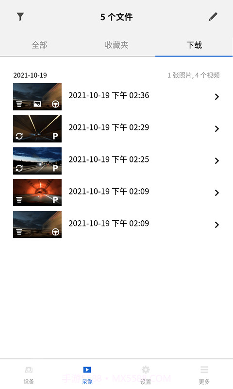 BMWMINI睿眼行车记录仪截图2 BMWMINI睿眼行车记录仪截图2