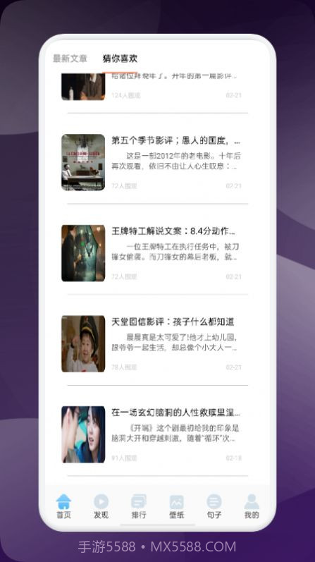 星夜追剧神器截图1