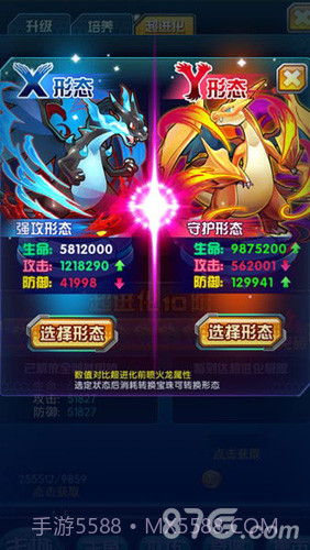 妖怪宝可萌H截图5