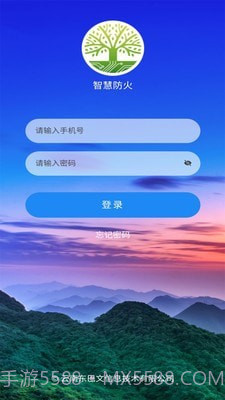 林草防火截图1