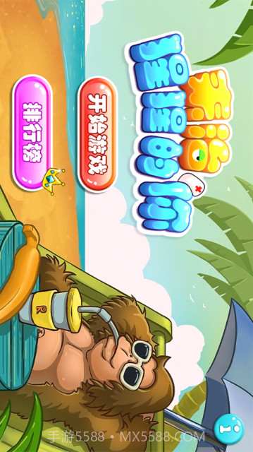 来治猩猩的你截图1 来治猩猩的你截图1