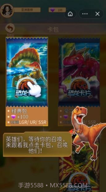 奥特曼卡包截图1