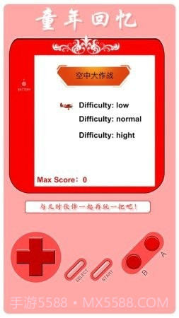 FC空中大作战截图2