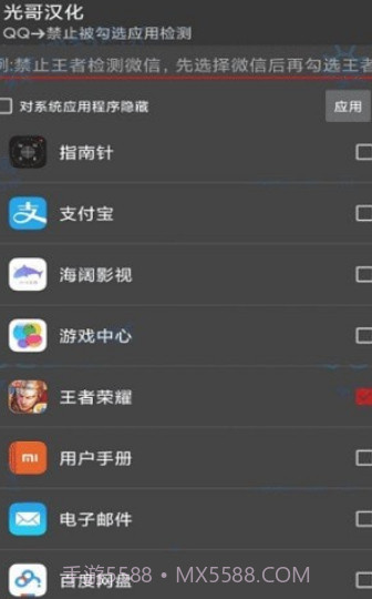 sudohide模块截图1 sudohide模块截图1