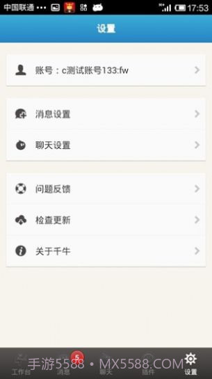 淘宝卖家版截图1