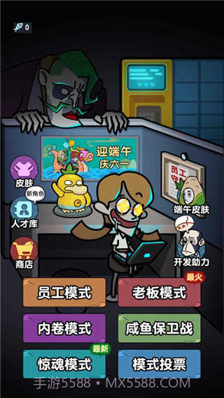 躺平摸鱼mod菜单截图2 躺平摸鱼mod菜单截图2