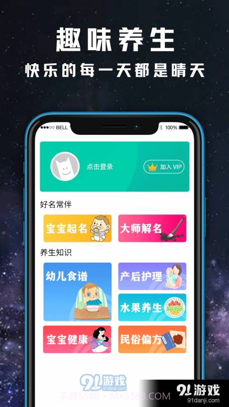 天气预报万年历截图3