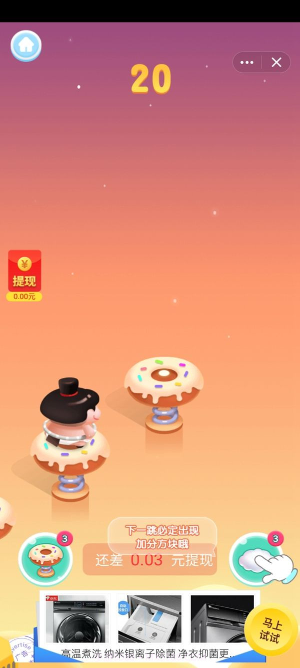 王牌飞跃手机版截图2