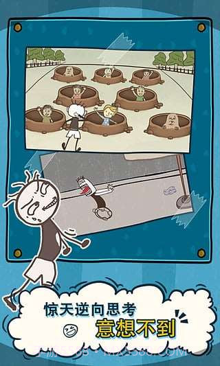 史小坑的爆笑生活2截图1 史小坑的爆笑生活2截图1