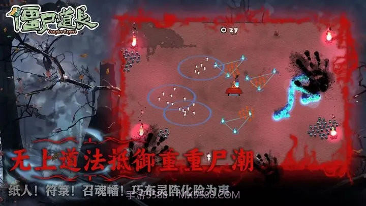 僵尸道长截图3 僵尸道长截图3