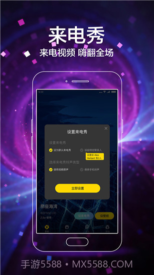 闪动壁纸最新版截图3