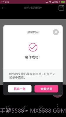 动漫头像制作器截图4 动漫头像制作器截图4