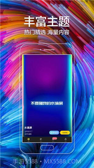 闪动壁纸最新版截图4