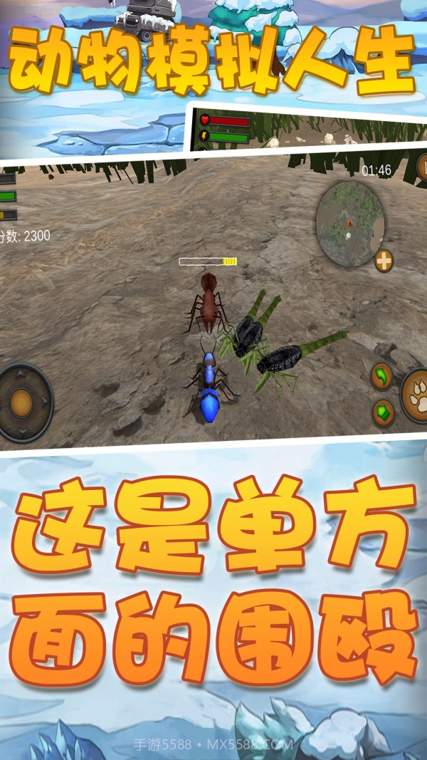 动物模拟人生最新截图3