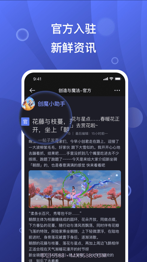 摸鱼社创造与魔法截图3 摸鱼社创造与魔法截图3