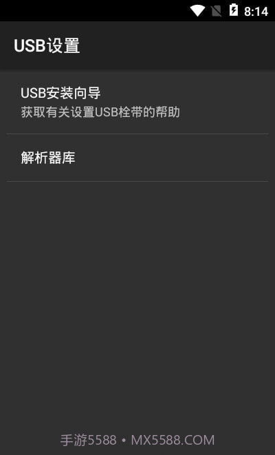 ETUSB热点共享截图1