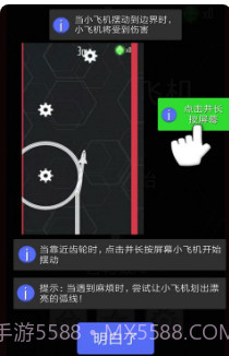 小飞机大作战截图1