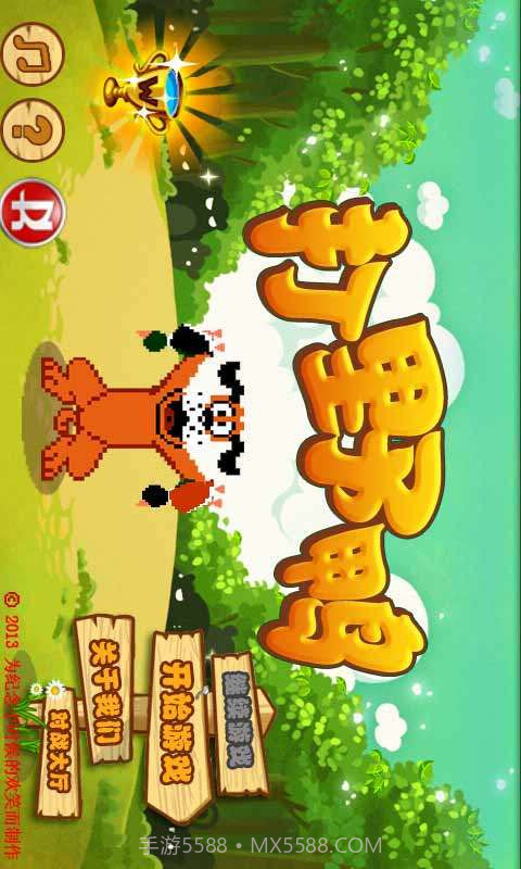 打野鸭截图3 打野鸭截图3