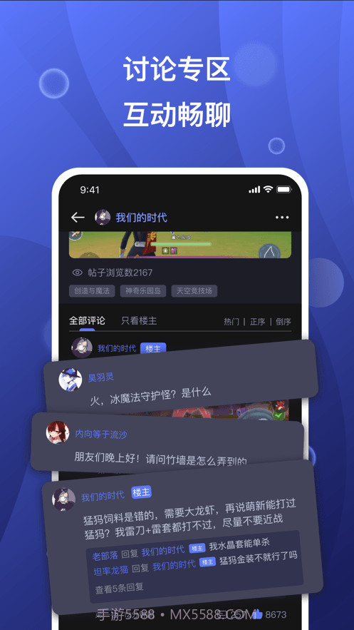 摸鱼社创造与魔法截图2 摸鱼社创造与魔法截图2