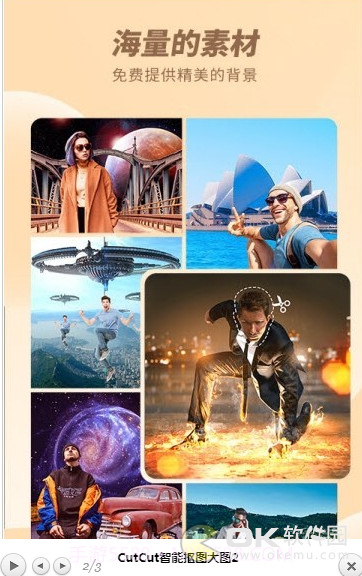 CutCut智能抠图截图2 CutCut智能抠图截图2