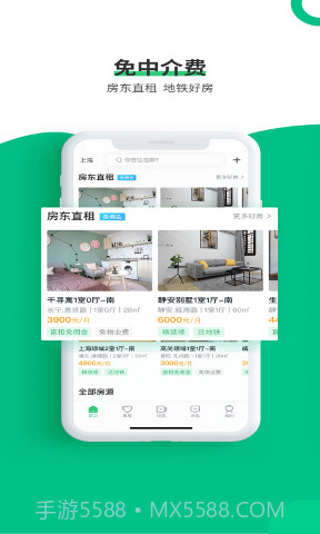 牛油果公寓截图3