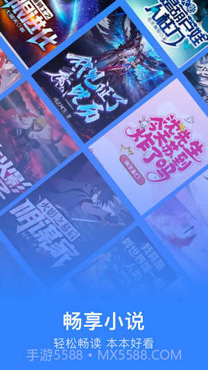 追阅小说阅读器截图1