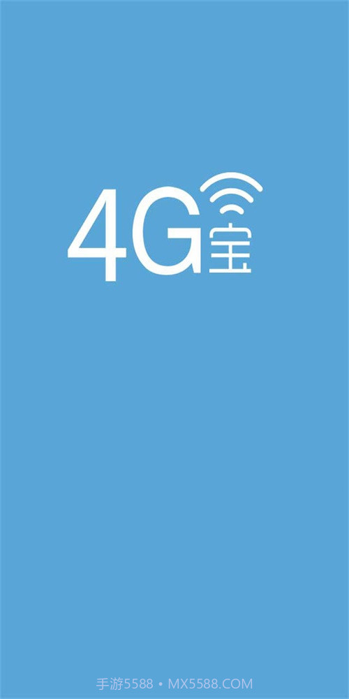 4G电话宝截图1