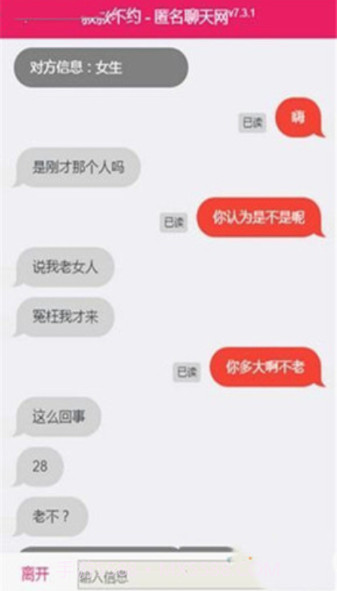叔叔不约截图3