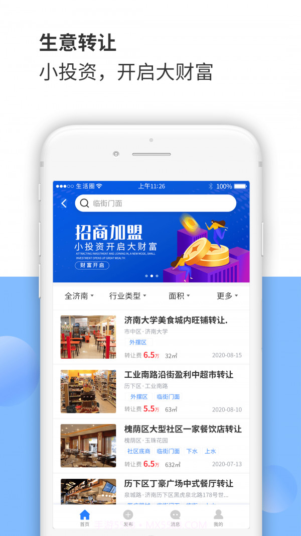 太原生活圈截图1