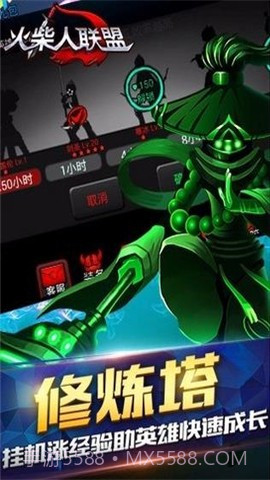 火柴人联盟牛头免费版截图1 火柴人联盟牛头免费版截图1