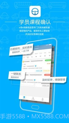 e学e驾教练版截图3